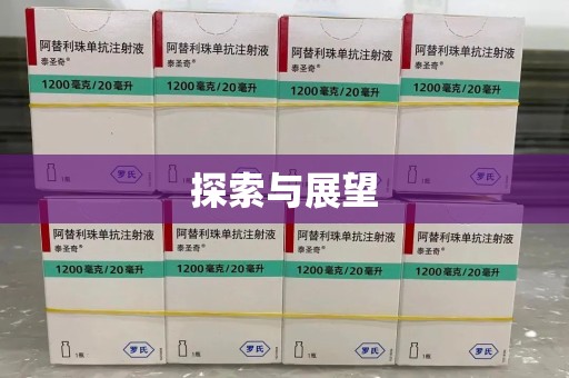 金华探索与展望